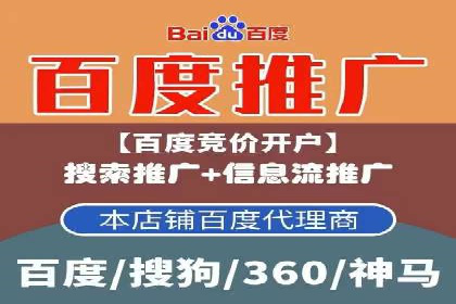 百度竞价托管运营策略案例分析